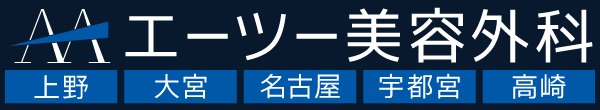 エーツー美容外科
