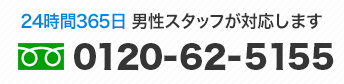 0120-87-1551
